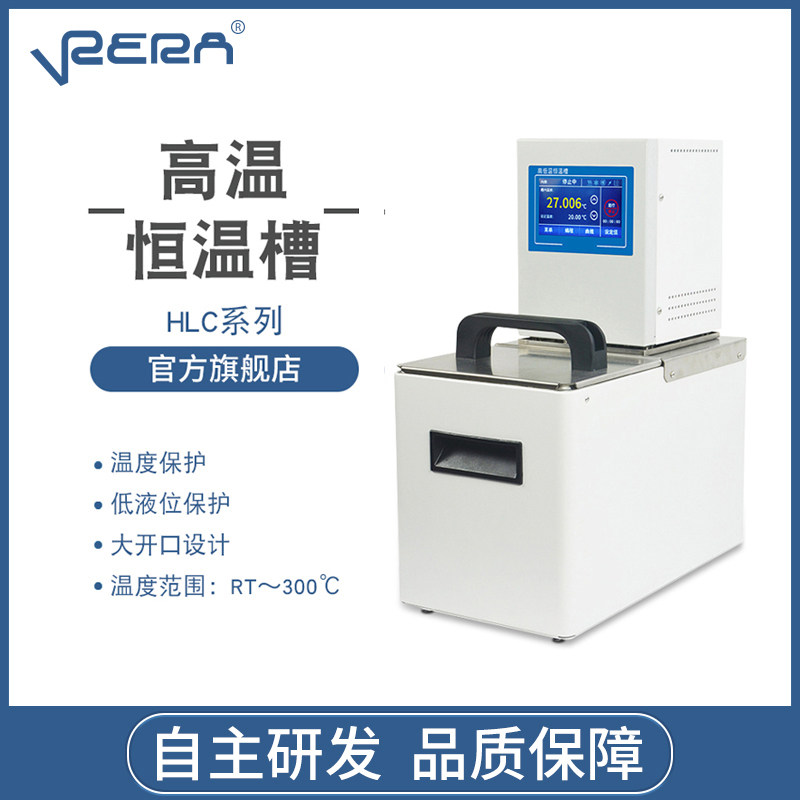系列高温智能程控型数显高温水浴油浴一体机实验室恒温槽