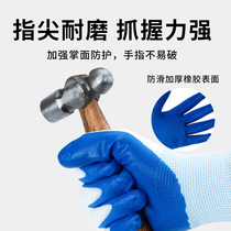 Chongqing glove labor protection wear and wear work nitrile rubber latex anti-slip waterproof and anti-cut thickened with glue construction site to work