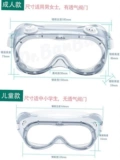 Выбранная послеоперационная защита глаз up u Goggles Dust