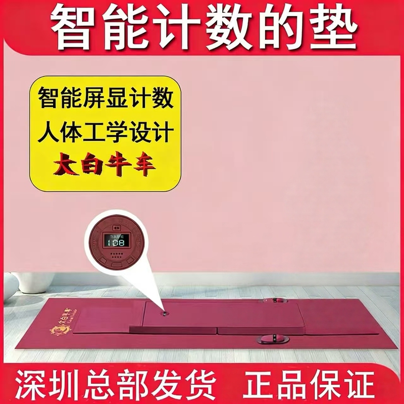 Large White Cowhide Mat, Washable, Non-Slip, with Smart Screen Display, Ultra-Smooth, Thickened, for Home Use, Automatic Counting Mat