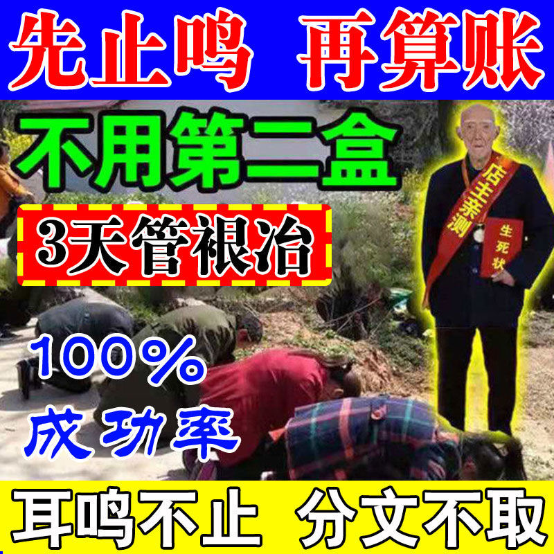 (200% stop tinnitus) special effect tinnitus patch for nervous tinnitus hearing loss behind the ear and ear buzzing