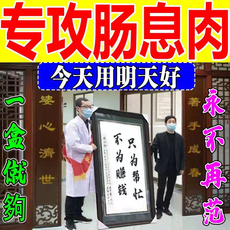 (Colon nemesis) Colon acute and chronic infectious abdominal cramps, diarrhea, gastrointestinal special plaster