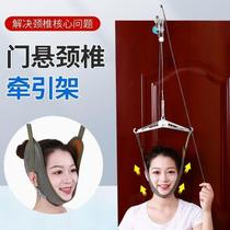 Pain door stretching neck frame correction traction device hanging treatment sling cervical vertebra spondylosis neck household