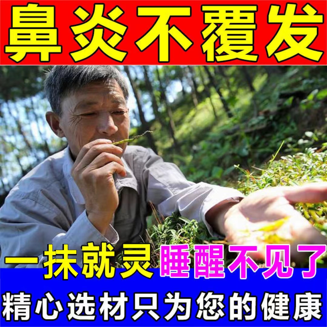 Adult rhitis special effects paste for adult rhinitis in children with allergic rhinosinusis