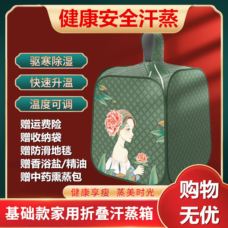 Home Sweat Steam Box Full Body Perspiration Steam Sauna Room Home Style Bath Box Fumigation Barrel Instrument Sweating Steam Bag Hood Fold