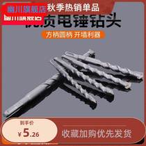 Lengthened electric hammer drill bit concrete cement wall through wall alloy drilling round handle square handle four pit impact drill bit