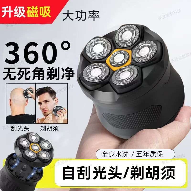 German Imported Men's Bald Head Shaver Electric Razor for Shaving Bald Heads, Self-Shaving Bald Head Trimmer