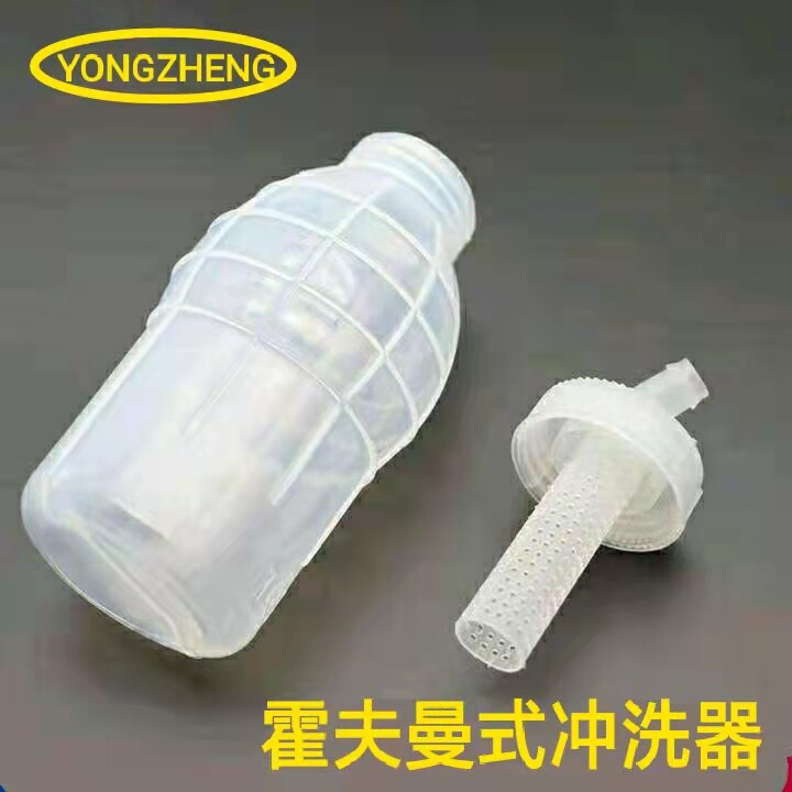 电切镜冲洗器沈大霍夫曼式冲洗器