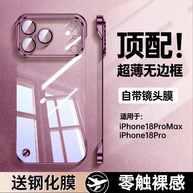 【Ultra-Thin and Seamless】Suitable for Apple 18Promax Phone Case, New iPhone 18Pro Protective Cover, Full Lens Protection, Anti-Drop, Heat Dissipation, Transparent, Premium Simple Design, Eco-Friendly, Borderless