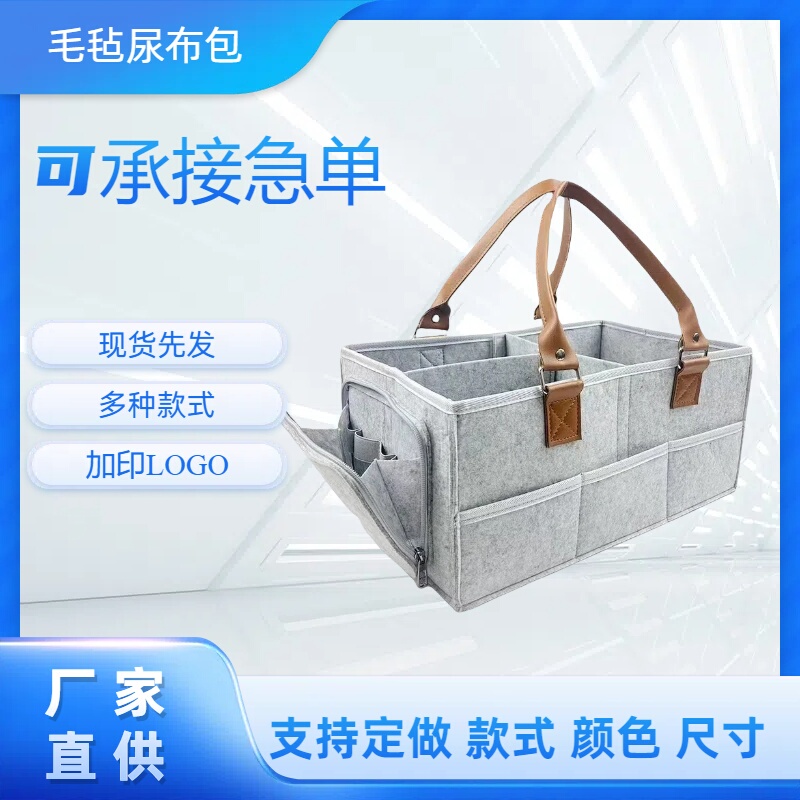 New In-Stock Felt Diaper Storage Bag, Large Capacity Diaper Organizer Bag, Portable Miscellaneous Items Toy Folding Bag