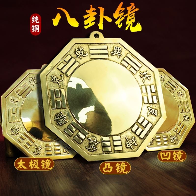 Pure copper gossip mirror convex mirror concave mirror yin and yang fish tai chi mirror ornament brass feng shui eight hanging mirror door pendant