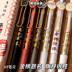 High School Student's High-Capacity Black Ink Pen Set with Inspirational Text, High Aesthetic Appeal, Press-Type Black Ink Pen for Junior High School Students, Quick-Drying Exam Pen, St Pen Tip, Press-Type Large-Capacity Water-Based Pen, Black Pen
