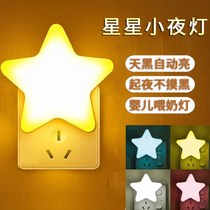 Small night light plug-in LED light control inductive switch mini bedroom feeding energy saving power saving bed head lamp night light