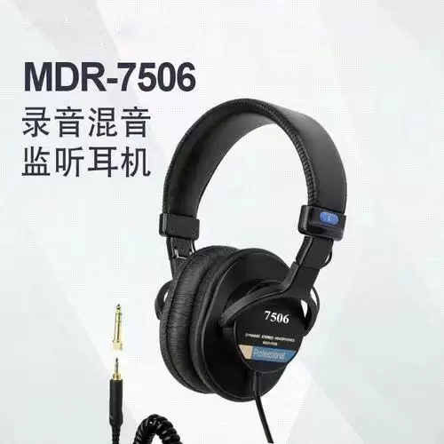 DIY 7506 наушники MDR-7506 Профессиональные контроллеры Полное закрытие Запись Домашняя музыка Продакшн HIFI