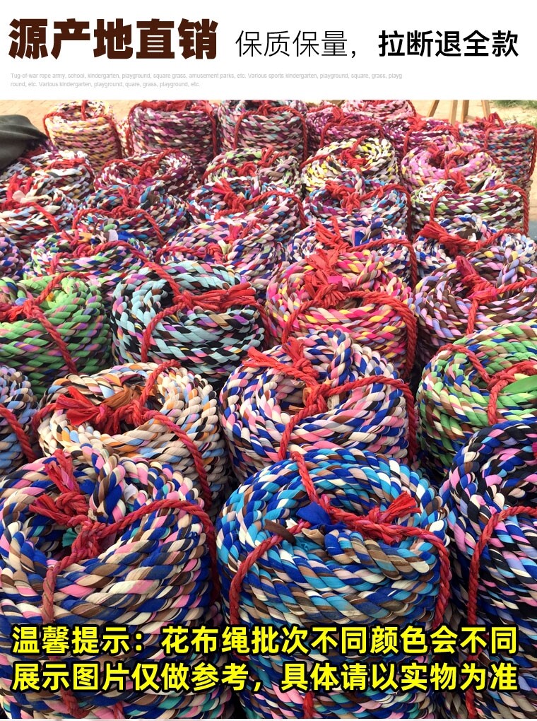 Перетягивание каната 拔河比赛亲子活动多人儿童小学生专用绳子趣味幼儿园竞技拓展户外