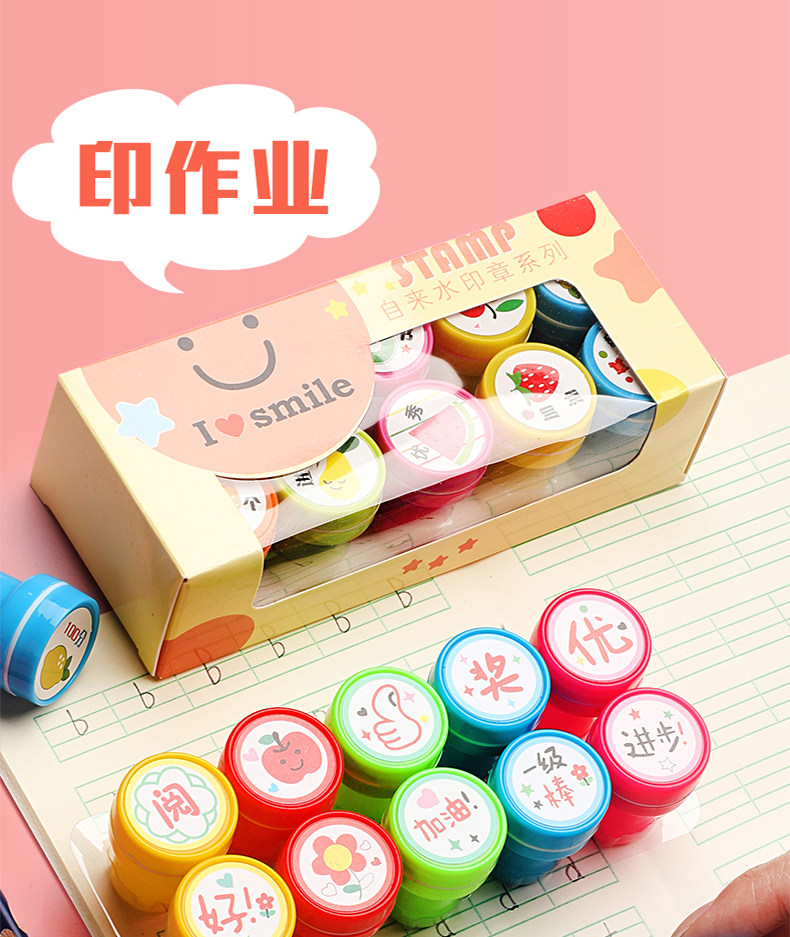 儿童奖章小印章卡通教师用可爱盖章幼儿园小学生笑脸表扬小孩宝宝详情18