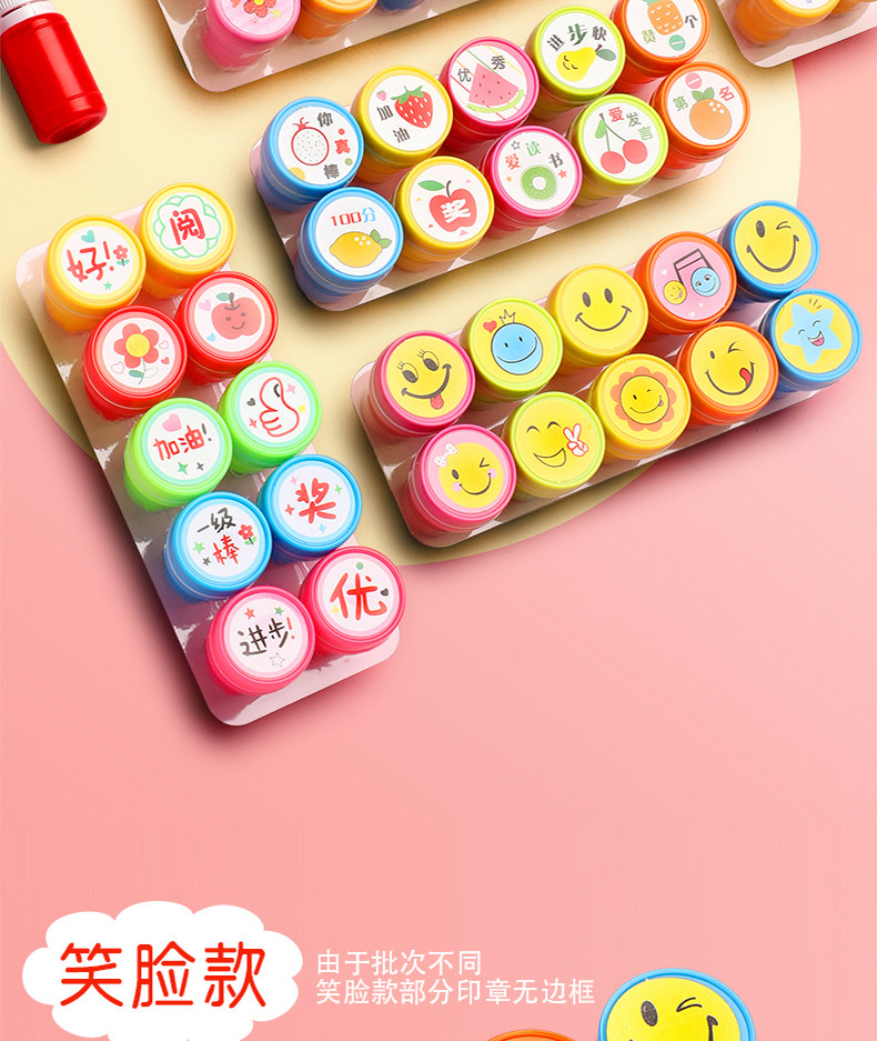 儿童奖章小印章卡通教师用可爱盖章幼儿园小学生笑脸表扬小孩宝宝详情6