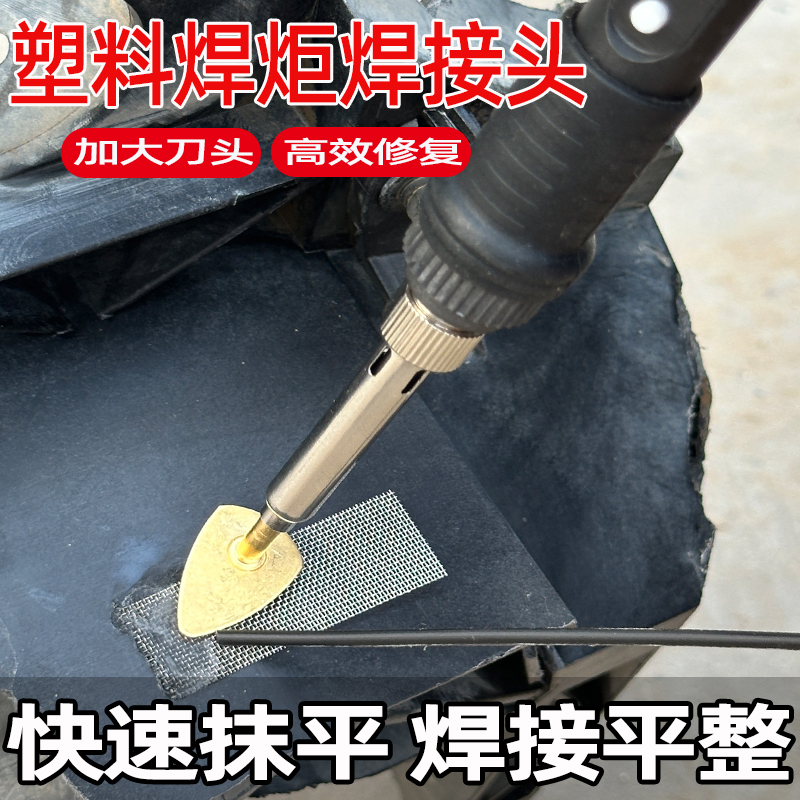 Plastic Welding Smoothing Head, Broken Parts Repair Tool, Car Bumper Crack Repair Magic Tool, Stainless Steel Mesh