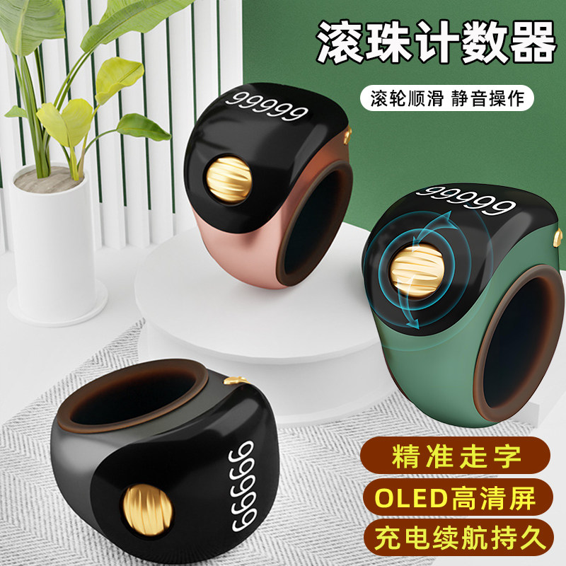 New smart counter waterproof ball counting LED electronic digital display ring bead counting counter charging