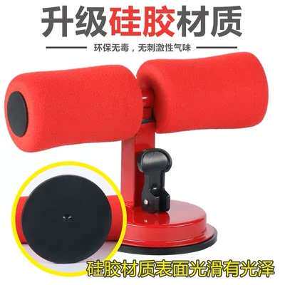 Strange Jun sit-up aids home fitness artifact Pangu rubber sucker abdominal curler to get up and fitness