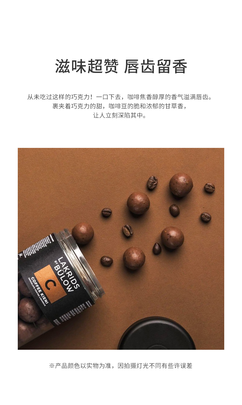 值哭！丹麦进口：295gx3罐 LAKRIDS BY BULOW 甘草夹心巧克力 拍3件59元包邮 值值值-买手聚集的地方