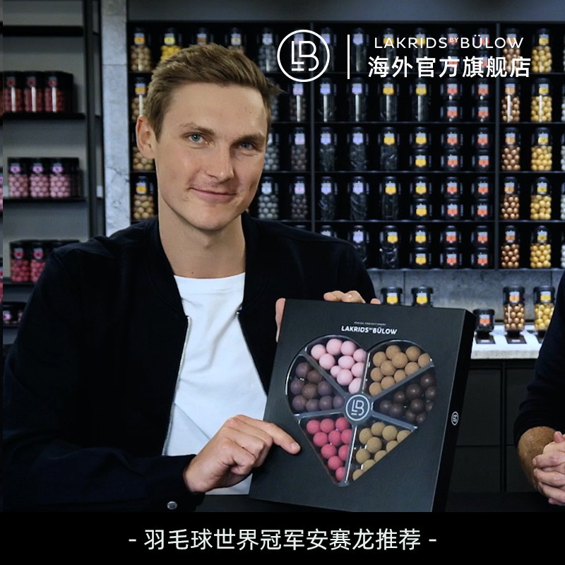 丹麦进口 Lakrids by Bülow 甘草夹心巧克力 甄爱礼盒 450g 天猫优惠券折后¥69包邮包税(¥309-240)