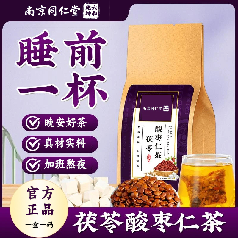 Tongrentang Poria and Jujube Seed Sleep Tea, Relaxation Tea for Deep Sleep, Calming and Health-Promoting Sleep Tea Bags Tongrentang Poria and Jujube Seed Sleep Tea, Relaxation Tea for Deep Sleep, Calming and Health-Promoting Sleep Tea Bags