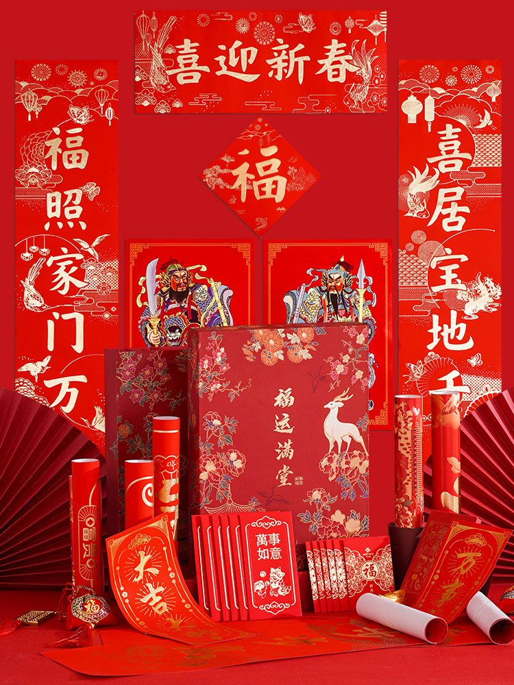 2023 Spring Festival couplets high-end high-end gift box Spring Festival spree custom spring couplet custom logo