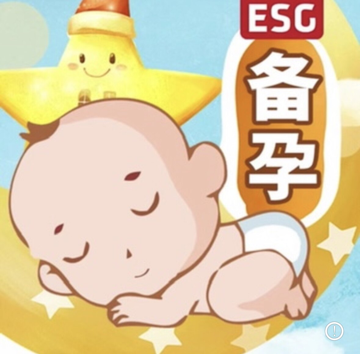 秀兒品牌正品店的LOGO