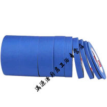 Blue masking tape color masking painting hand-tearable high-viscosity paper tape printing sticker high-viscosity color