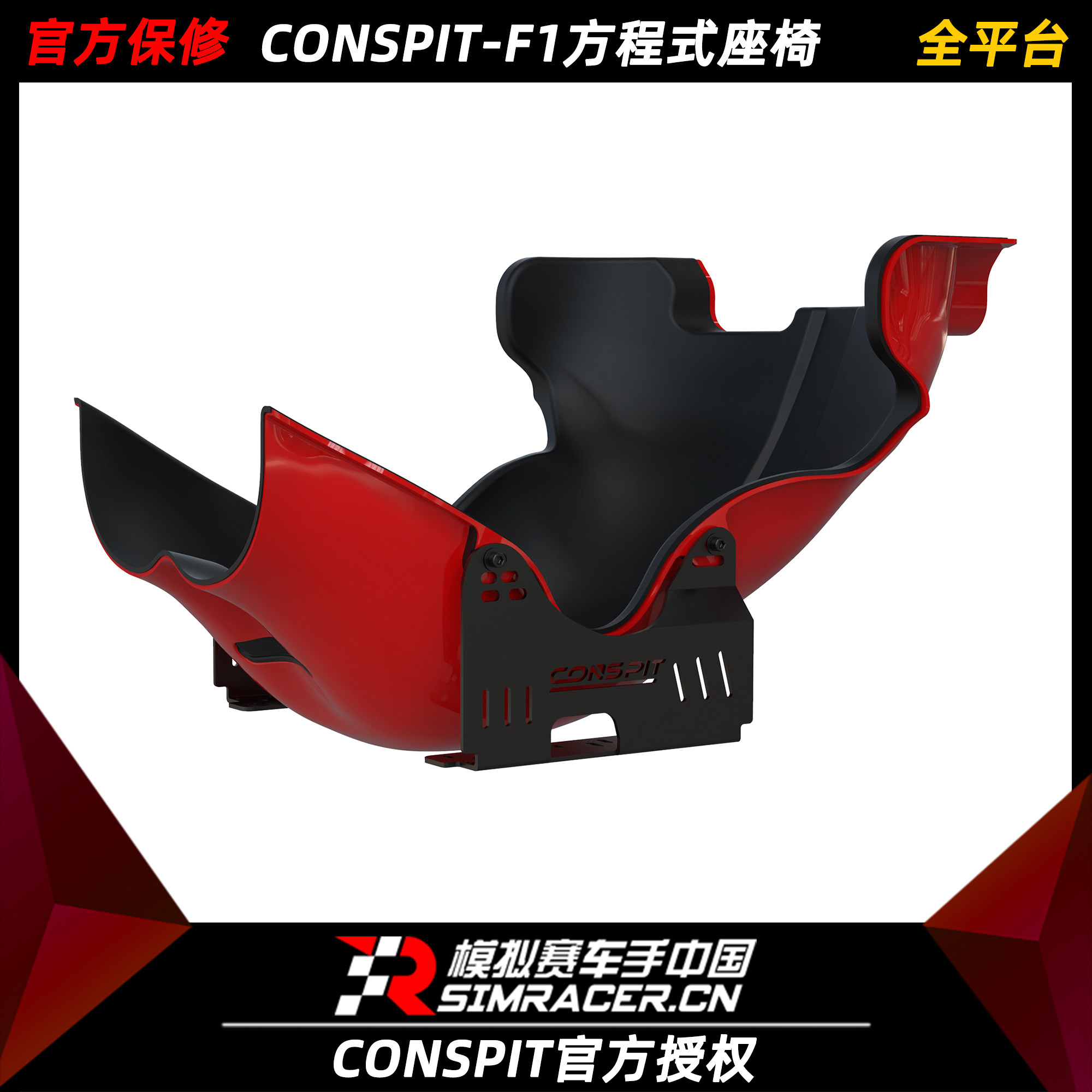 High-Xiang GAOX Conspit steering wheel simulator F1 Formula seat L plate fixed bracket
