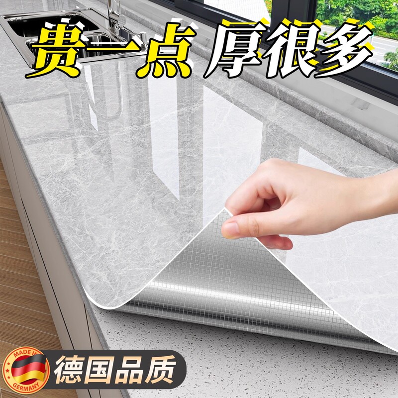 German Kitchen Oil-Proof Stickers New Model Stove Fire-Resistant High-Quality Wallpaper Self-Adhesive Marble Countertop Protective Film German Kitchen Oil-Proof Stickers New Model Stove Fire-Resistant High-Quality Wallpaper Self-Adhesive Marble Countertop Protective Film