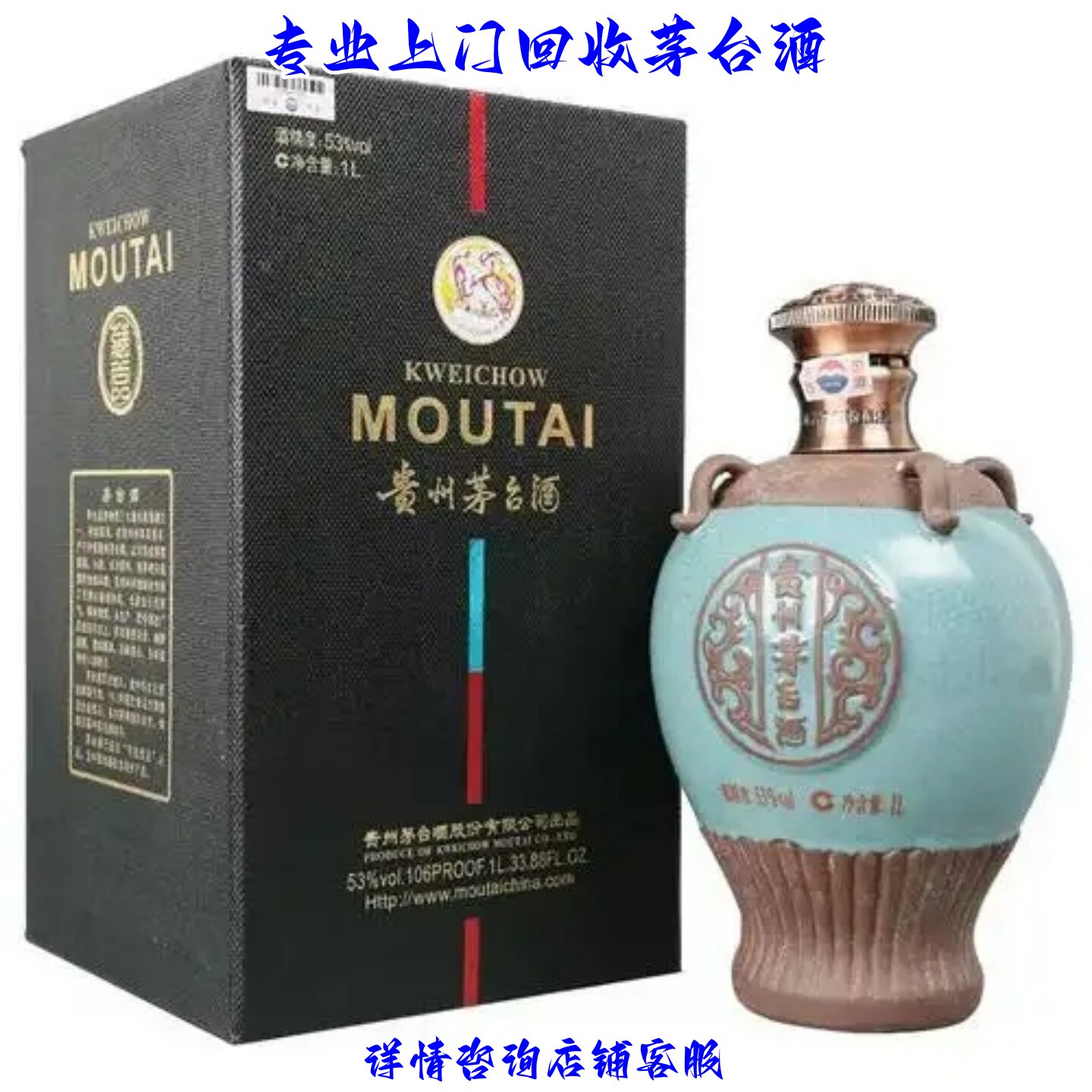 💎茅台陈年佳酿，1升珍稀蓝茅，品味收藏必备liquor🍷-酒水-淘宝好物网