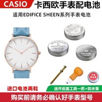 Suitable for the Casio watch battery EF-531 553554558561563514516 EF517