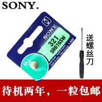 Sony SR616SW Watch Battery Universal Renata 321 Watch Electronic Oxygenation Silver 1 55V Original Loaded Imports