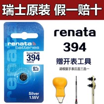 Swiss original imported renata 394 watch battery SR936SW button electronic LR936 quartz watch