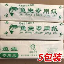 Fish raw special paper suck water paper steak suction blood water paper kitchen suction oil paper food suction moisture food grade commercial