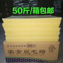 Kill Duck Dial deity Divine Instrumental A Class Able off Poultry Hair Wax Pluck Duck Goose-Duck Goose food grade No