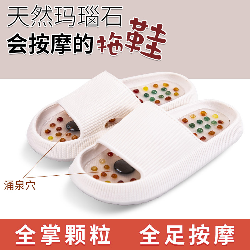 Agate Stone Massage Slippers for Women, Acupoint Massage Slippers for Men, Indoor Slippers, Non-Slip Sports Foot Massage Shoes