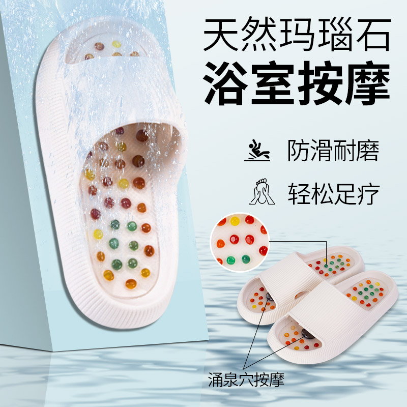 バスルームスリッパバスマッサージフット天然瑪瑙石フットマッサージホーム屋内バスルーム男女滑り止めサンダル