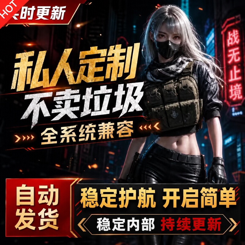 Triangle Pc Game Server Resources with Transparent Pricing, Streamer-Approved Internal Visual Assistance, Stable Support for up to Three Seasons