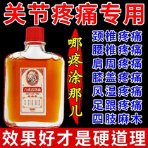 Live Oil Solid Live Live Knee Shoulder Pain Relief Artificial Pain Relief