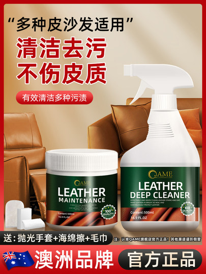 Limpiador de sofás de cuero de alta gama, sillas de cuero, aceite para el cuidado del cuero, potente agente de limpieza especial para descontaminación y mantenimiento de artículos de cuero