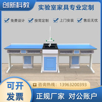 Expérimentation en chimie de lécole Table des sciences Petite salle de classe Rénovation Démonstration Banc à moyenne élevée Examen de la nouvelle physique de plastique de laluminium Tableau expérimental