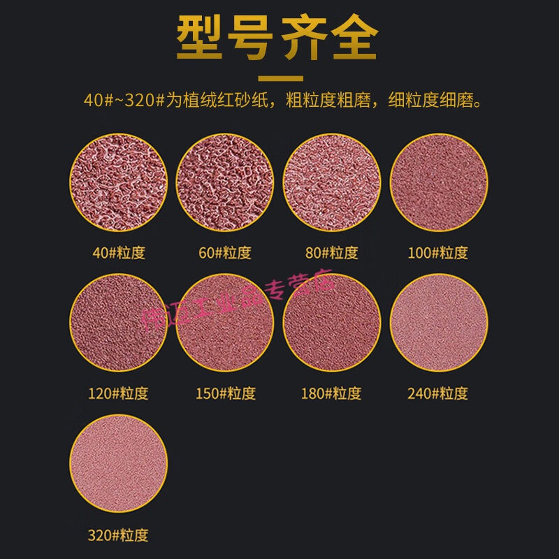 9-inch hole-free round sandpaper sheet Grinding Sandpaper Putty wall Self-adhesive flocking to wall Wall Beating Mill 9 Inch (22-Taobao