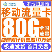 Mobile data card pure data network card wireless data limit card 5g mobile phone card national universal king card