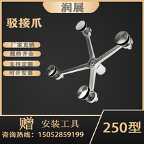 Factory direct sales 304 201 material 250 light stainless steel connection claw glass claw awning claw steel beam claw