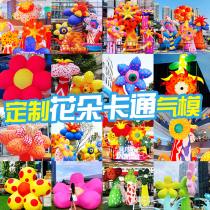 Inflatable Luminous Flowers Cartoon New Emulation Flower Mushroom Mall Activity Creative Beauty Chen Ka Ventilation Mold Customized