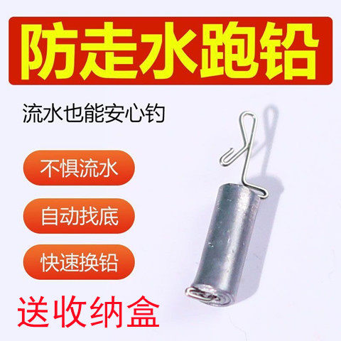 New anti-running water running lead buckle automatic buckle quick and detachable lead pendant wild fishing off water running lead automatically looking for bottom lead-Taobao