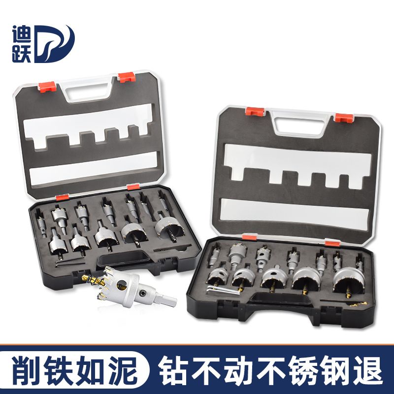 Hole-in-hole drill kit Stainless Steel Open Pore Instrumental Metal Alloy drill Wood 304 Steel sheet Reaming hole-punching machine-Taobao